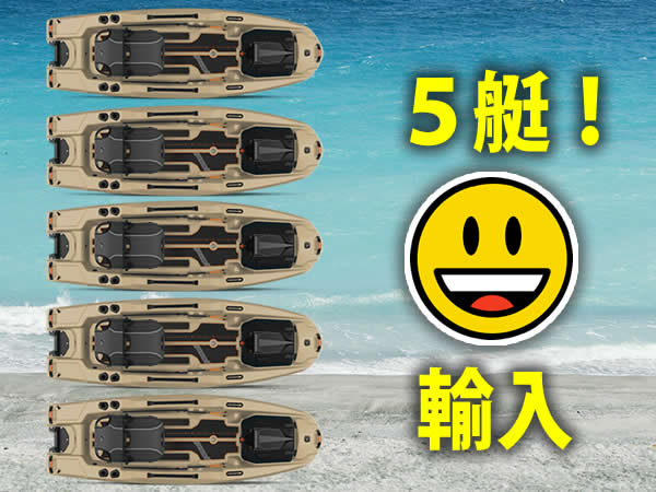 船外機を取り付け可能なカヤックを輸入する 船外機を取り付け可能なカヤックを輸入する