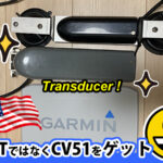 ガーミンCV51をアメリカから輸入