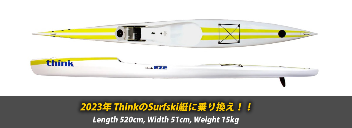 Surfski、サーフスキーカヤックの乗り換え