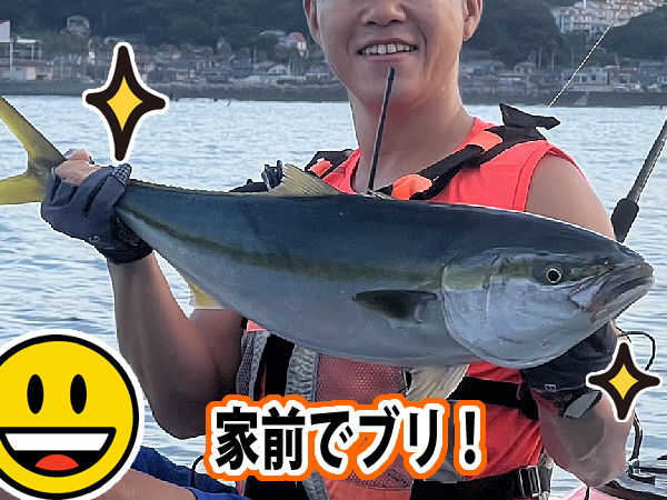 逗子・葉山・鎌倉・湘南で海釣り