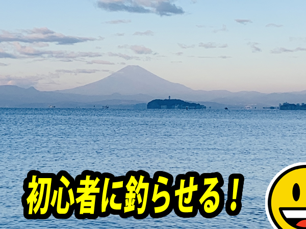 カヤックフィッシング初心者に釣らせる！