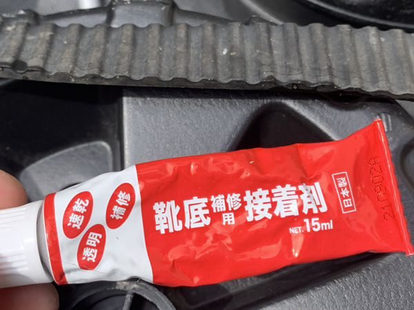 ゴム用の接着剤