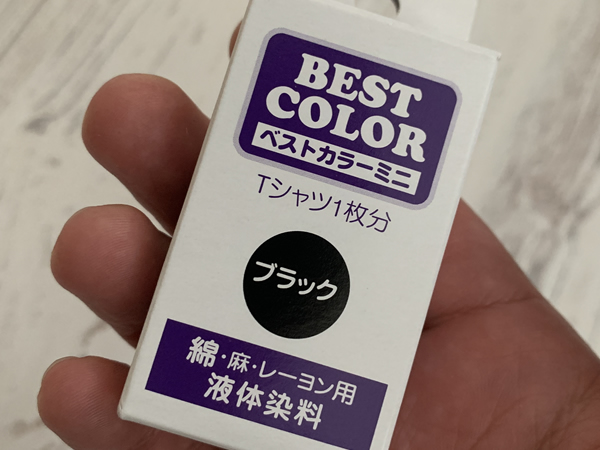 ベストカラーで染め直す