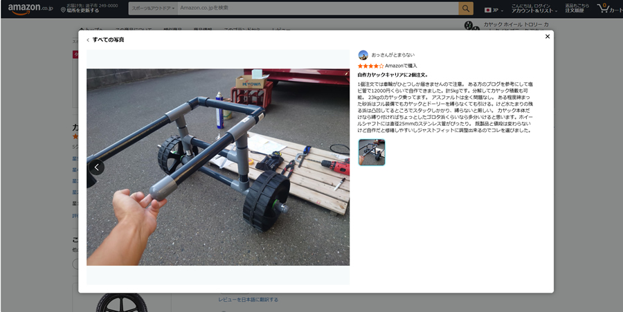 Amazonより引用