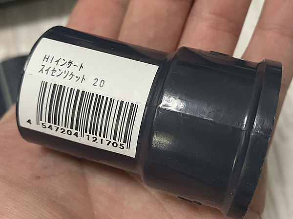 HIインサート
