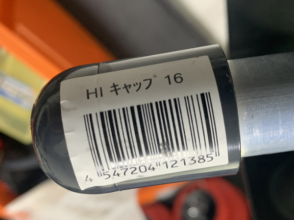 キャップ16