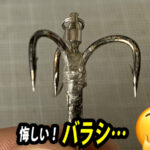 魚釣り、バラシの原因を考えて改善したい