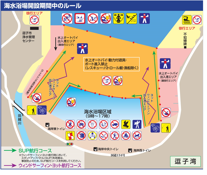 逗子 海・浜のルールブック抜粋（海水浴場開設期間中マップ）