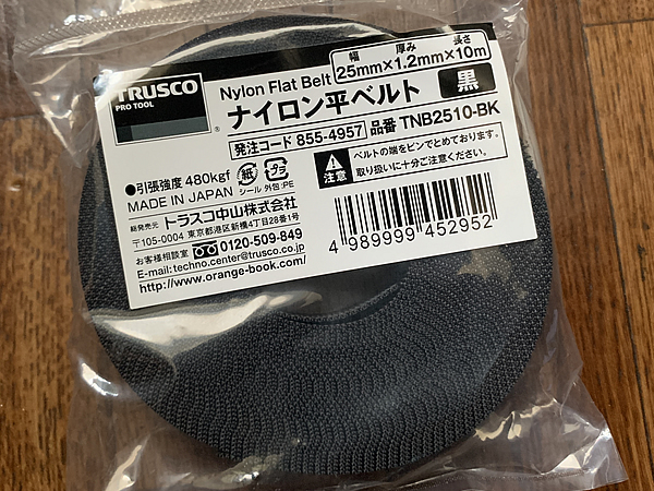 トラスコ中山株式会社：ナイロン平ベルト